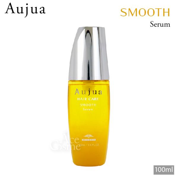 Aujua ミルボン オージュア ST スムース セラム 100ml SMOOTH Aujua ミルボン オージュア ST スムース セラム 100ml SMOOTH