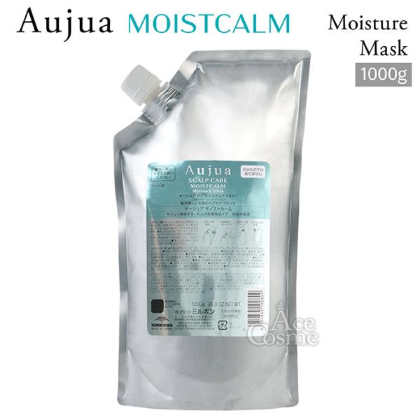 オージュア モイストカーム モイスチャーマスク 1000g オージュア トリートメント 1000g 正規品 頭皮ケア Aujua