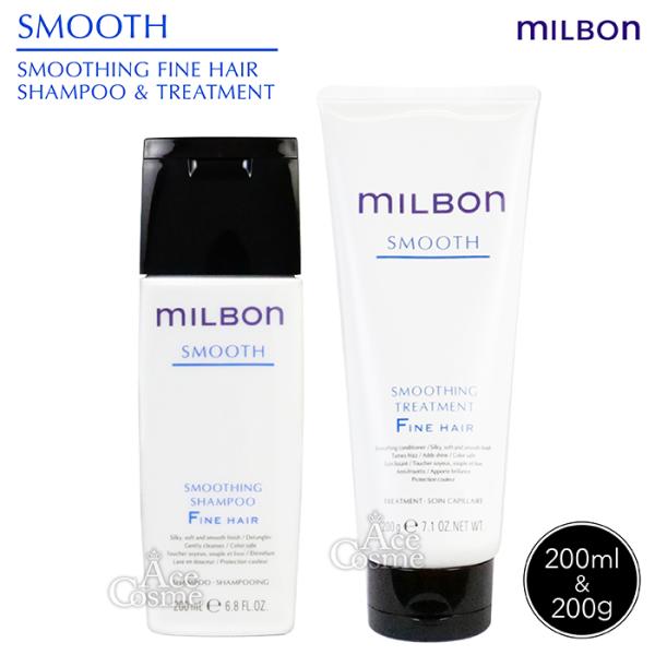 MILBON（ミルボン） グローバル スムース ファインヘア スムージング