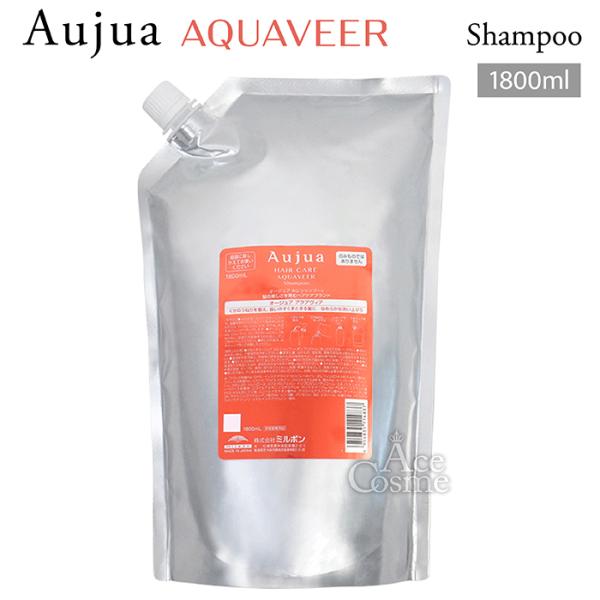 Aujua ミルボン オージュア AQ アクアヴィア シャンプー 詰替用 Aujua ミルボン オージュア AQ アクアヴィア シャンプー 詰替用