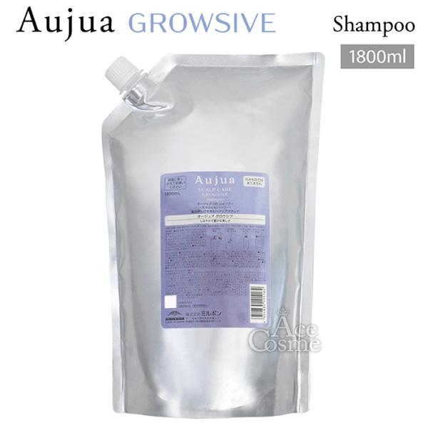 Aujua ミルボン オージュア GR グロウシブ シャンプー 詰替用 Aujua ミルボン オージュア GR グロウシブ シャンプー 詰替用