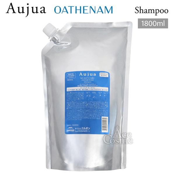 ぶちオージュア オーセナム シャンプー 1800ml ミルボン オージュア オーセナム シャンプー 1800ml 詰め替え用
