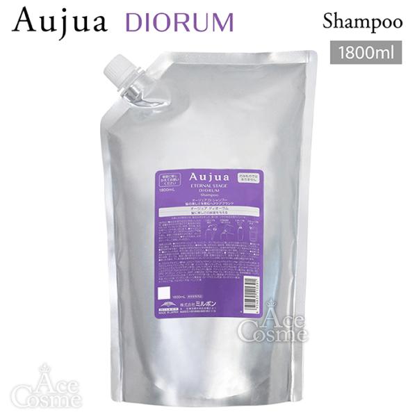 Aujua ミルボン オージュア DI ディオーラム シャンプー 詰替用 Aujua ミルボン オージュア DI ディオーラム シャンプー 詰替用