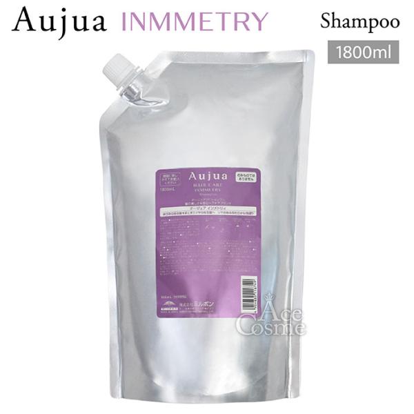 Aujua オージュア IY インメトリィ シャンプー 詰替用 1800ml Aujua オージュア IY インメトリィ シャンプー 詰替用 1800ml