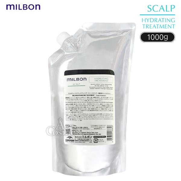 グローバルミルボン　ハイドレイティング トリートメント 2500g スカルプ MILBON HYDRATING TREATMENT | ミルボン ハイドレイティング