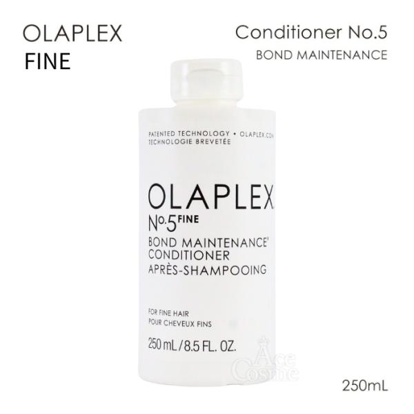 OLAPLEX（オラプレックス） No.5 ファイン ボンドメンテナンス