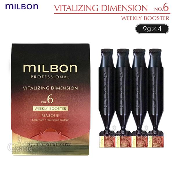 ミルボン バイタライジング ディメンション No.6 トリートメント MILBON グローバルミルボン バイタライジング ディメンション No