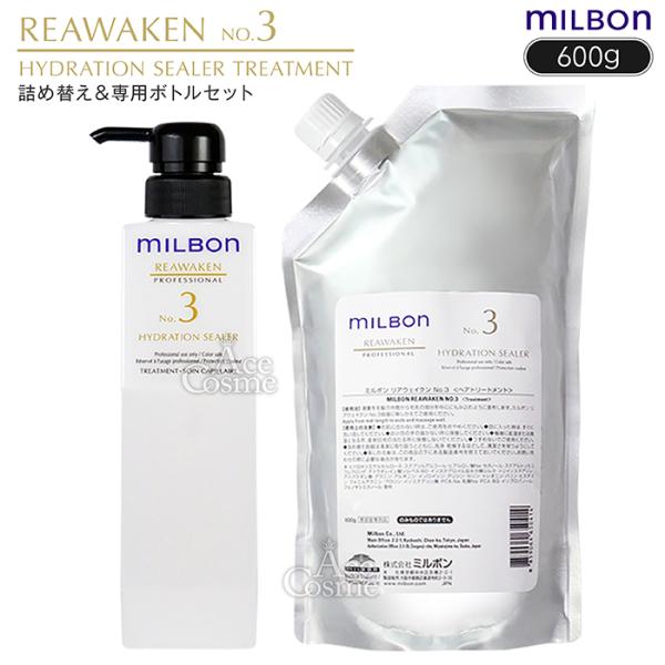 MILBON（ミルボン） グローバルミルボン リアウェイクン NO.3