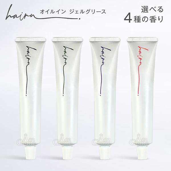 yum-yum_hairu-gelgrease yum-yum_hairu-gelgrease