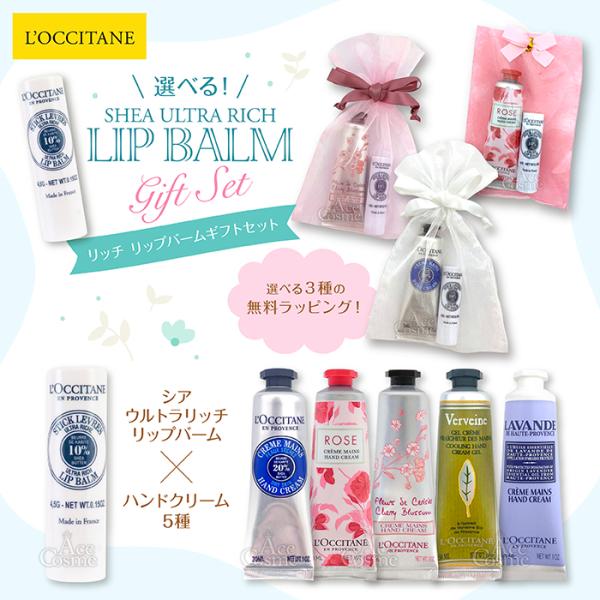 L'OCCITANE（ロクシタン） 【並行輸入品】ロクシタン ギフトセット