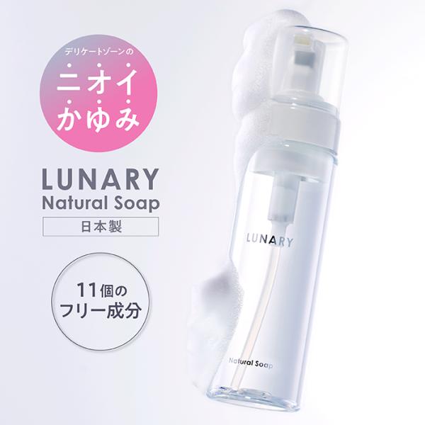 新デリケートゾーンケア・ルミニエルY 新デリケートゾーンケア・ルミニエルY