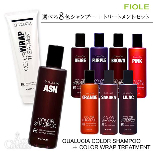 FIOLE フィヨーレ 選べるシャンプー6色 250ml & カラーラップ
