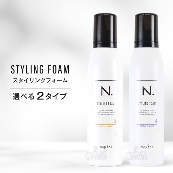N. エヌドット スタイリングフォーム ルーズカール2 バウンスウェーブ4