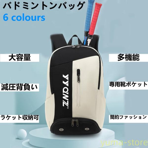 即日出荷』ヨネックス YONEX テニスバッグ・バドミントンバッグ