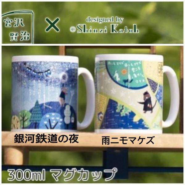 皐月の雨窯　（サツキノウヨウ）　フリーカップ　マグカップ　箸置き s00085310.jpg