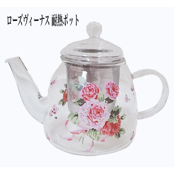 ⭐️ツルバラ１３品種⭐️１３ポット　⭐️プラス訳あり２ポット⭐️合計１５ポット ティーポット 耐熱ガラス 茶こし付き ローズヴィーナス バラ 薔薇雑貨