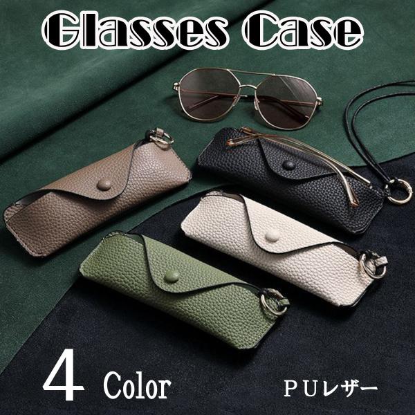 薄型・軽量のサングラスや各種眼鏡のケースネックストラップ付で外出時にも便利※画像のメガネはついておりません。◆カラー：ブラック/ブラウン/グリーン/ベージュ◆素材：ＰＵレザー◆本体サイズ：横幅約17 cm 縦幅約6.5cm◆重さ：約35ｇ◆...