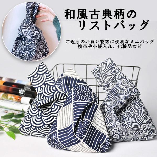 yume-ribbon_wafu-minibag01