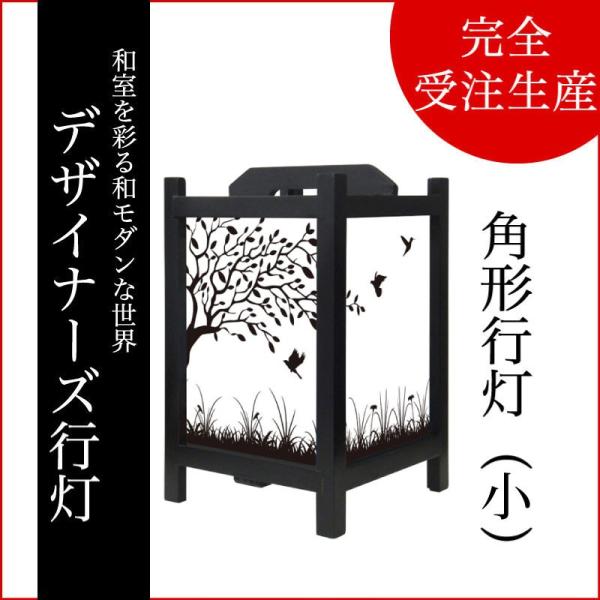 行灯 和風 鳥 木製 小さいサイズ おしゃれ Led 和風照明器具 照明スタンド Buyee Servis Zakupok Tretim Licom Buyee Pokupajte Iz Yaponii