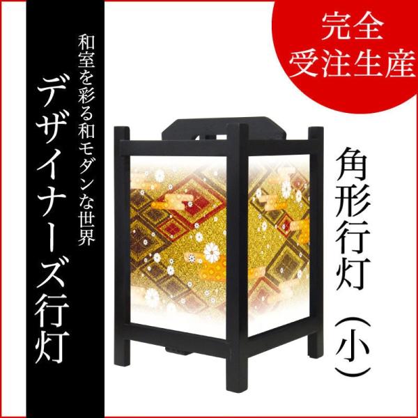 行灯 和風 白小花 金 木製 小さいサイズ おしゃれ Led 和風照明器具 照明スタンド Buyee Buyee Japanese Proxy Service Buy From Japan Bot Online