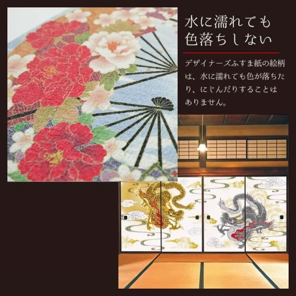 襖紙 襖 壁紙 ふすま紙 和モダン サイズ デザイン 3枚組 縦50cm 赤富士 