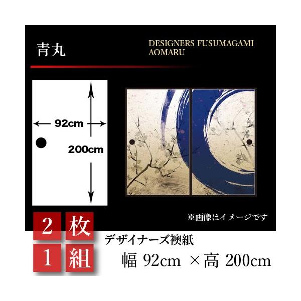 襖張り替え 襖紙 襖 壁紙 和モダン おしゃれ 和風 青丸 2枚組 92cm 0cm 幅広 押入れ Buyee Buyee Japanese Proxy Service Buy From Japan Bot Online