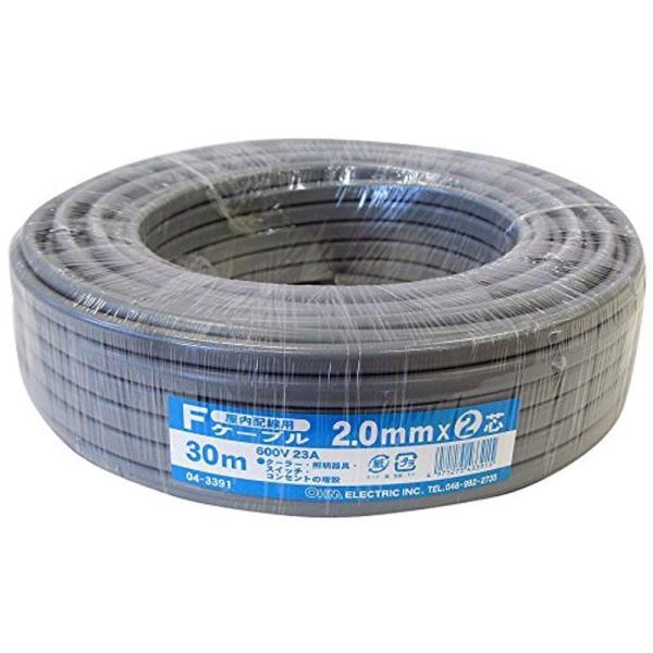 安心の関税送料込み OHM 屋内配線用 Fケーブル 2.0mm×2芯 30m (04-3391