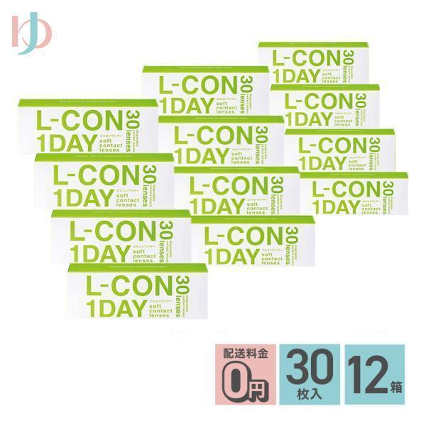 最大1000円OFFクーポンは6/23の9:59まで♪エルコンワンデー 30枚入 12箱セット 送料無料 / 1day