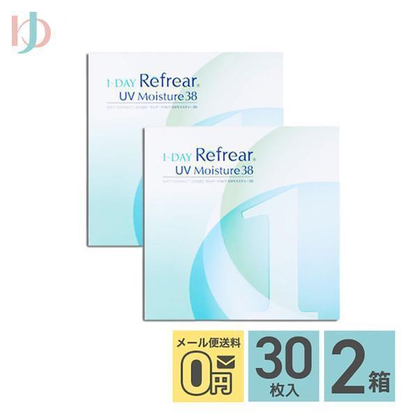 ワンデーリフレアUVモイスチャー38  30枚入り 2箱 1day 1日使い捨て フロムアイズ UVカット うるおい