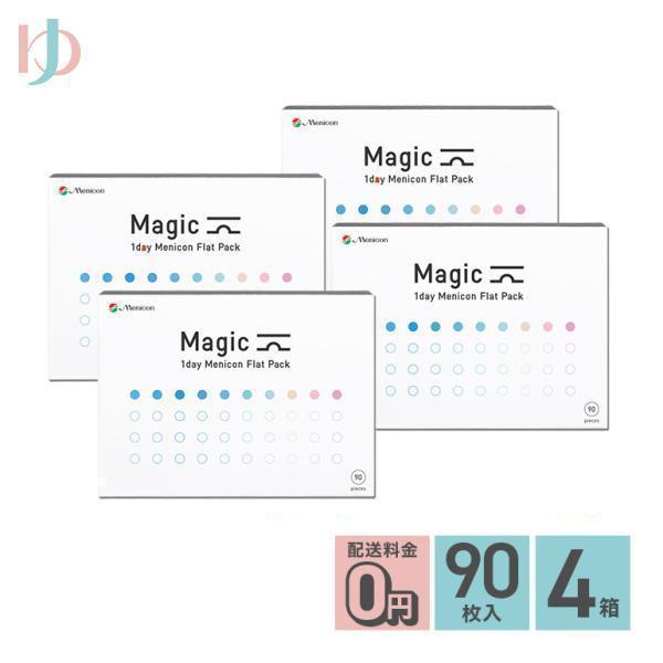メニコンマジック Magic 90枚入り 4箱 送料無料 1day 1日使い捨て メニコン menicon うるおいキープ つけやすい スマートタッチ クリアレンズ