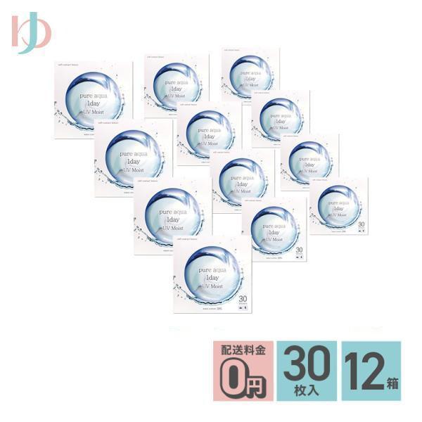 ピュアアクアワンデーUVモイスト38 30枚入 12箱 送料無料 1日使い捨てコンタクトレンズ 1day