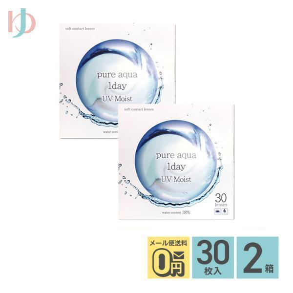 ピュアアクアワンデーUVモイスト38 30枚入 2箱 1日使い捨てコンタクトレンズ 1day
