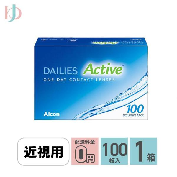 最大1000円OFFクーポンは6/23の9:59まで♪デイリーズアクティブ100 【100枚入】 1箱 送料無料 1day