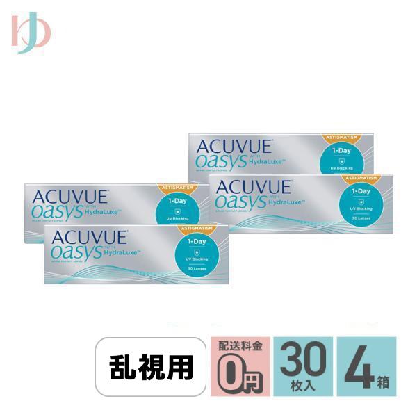 ワンデーアキュビューオアシス乱視用 30枚入 4箱 送料無料 1day