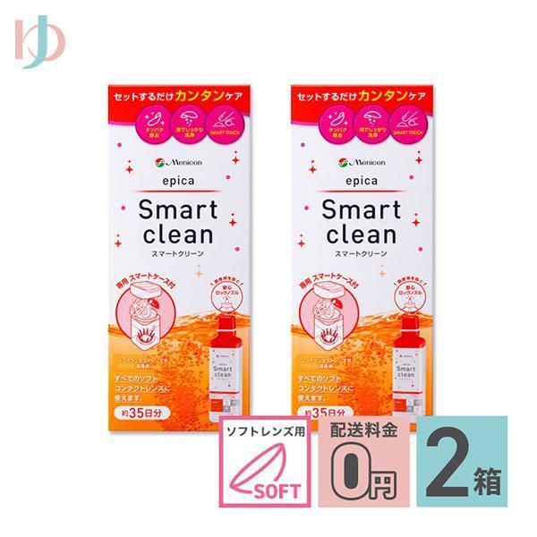 エピカ 全品ポイント5倍!12/11限定♪エピカ スマートクリーン 300ml 2