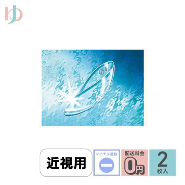 全品ポイント2倍!9/15限定♪メニコンソフト72 マイナス度数 2枚入 保証付 送料無料 / 近視 長期装用 menicon