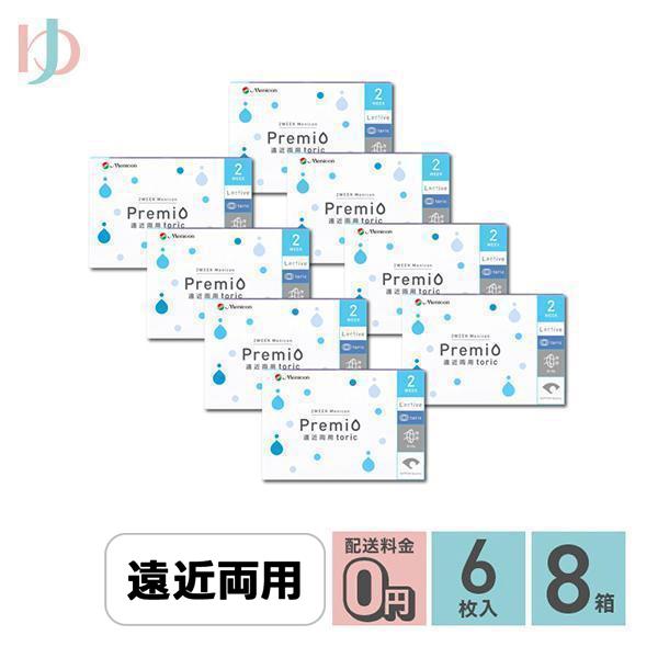 2ウィークメニコンプレミオ遠近両用トーリック 6枚入 8箱 送料無料 2週間使い捨てコンタクトレンズ えんきん 老眼 乱視 メニコン