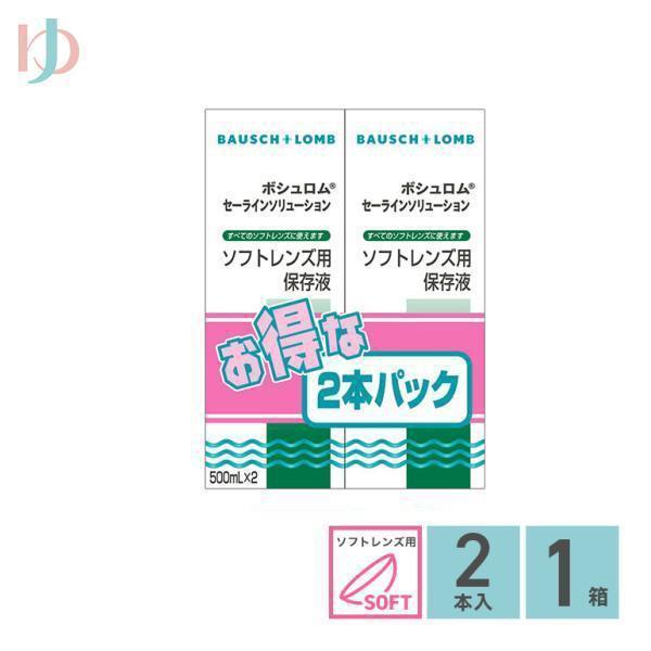 セーラインソリューションはグループI〜IVのすべてのソフトコンタクトレンズに使えます。本剤は、涙の成分、ポタシウムを配合した調合・滅菌済みのソフトレンズ用保存液です。ソフトレンズのすすぎ、熱消毒、保存やタンパク質除去剤の溶解に使用してくださ...
