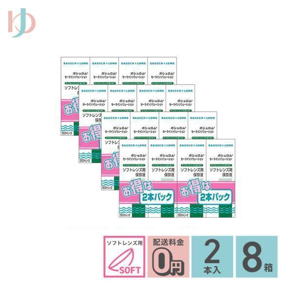 セーラインソリューションはグループI〜IVのすべてのソフトコンタクトレンズに使えます。本剤は、涙の成分、ポタシウムを配合した調合・滅菌済みのソフトレンズ用保存液です。ソフトレンズのすすぎ、熱消毒、保存やタンパク質除去剤の溶解に使用してくださ...