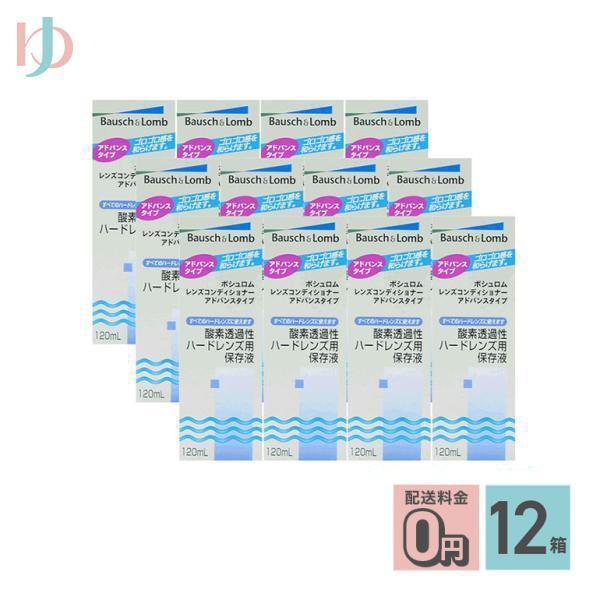 「ボシュロム レンズコンディショナー アドバンスタイプ」は、すべてのハードコンタクトレンズにお使いいただける保存液です。レンズの汚れを防ぎ、水濡れをよくして、快適な装用感を長時間維持します。取り扱い時や装用中にレンズに付着した汚れをそのまま...