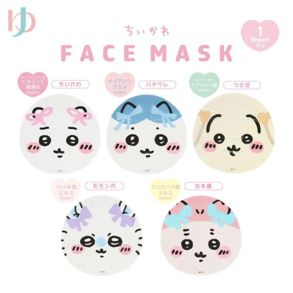 【 ちいかわフェイスマスク 】大人気ちいかわフェイスマスクシリーズ第3弾が登場！保湿成分ビタミンC誘導体配合！ちいかわになれちゃうフェイスマスクです。おやすみ前や朝のフェイスケアに。■関連キーワードちいかわフェイスマスク シートマスク フェ...