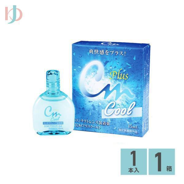 CMプラスクール◎ソフト・ハード兼用コンタクトレンズ装着薬従来のCMプラスにメントールを配合したクールタイプを新提案。コンタクトレンズ着用時の不快感を和らげるとともに、着けた瞬間の心地よい爽快感を実現しました。 装着前にコンタクトレンズに数...