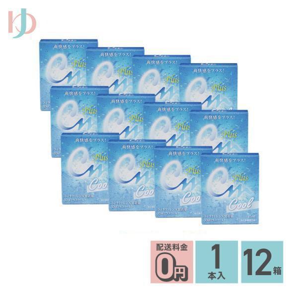 CMプラスクール◎ソフト・ハード兼用コンタクトレンズ装着薬従来のCMプラスにメントールを配合したクールタイプを新提案。コンタクトレンズ着用時の不快感を和らげるとともに、着けた瞬間の心地よい爽快感を実現しました。 装着前にコンタクトレンズに数...