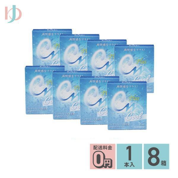 CMプラスクール◎ソフト・ハード兼用コンタクトレンズ装着薬従来のCMプラスにメントールを配合したクールタイプを新提案。コンタクトレンズ着用時の不快感を和らげるとともに、着けた瞬間の心地よい爽快感を実現しました。 装着前にコンタクトレンズに数...