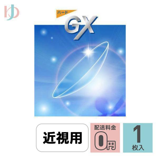 【ハードGX】■ 内容：1枚入り■ レンズタイプ：終日装用ハードレンズ■ DIA(レンズ直径)：9.2mm■ BC(ベースカーブ)：7.00 〜 8.50mm(0.10ステップ)■ PWR(パワー)：+5.00 〜 -10.00（0.25ス...