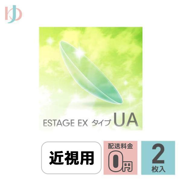 【エスタージュー★　区分：高度管理医療機器　※当店は改正薬事法に基づいた法令遵守体制を実践しています。　　Ｌ「高度管理医療機器等販売業許可証」取得、　　　「管理者」資格を2名取得、　　　医療機器販売業の構造設備基準検査合格エスタージュEX ...