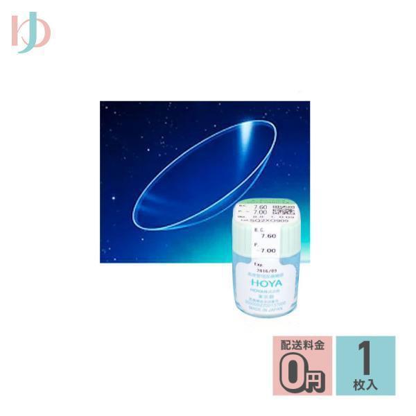 【ＨＯＹＡ ＨＡＲＤ ＥＸ】高度管理医療機器承認番号：20300BZZ00137000■１ケース１枚入　終日装用ハードコンタクトレンズ[製作範囲]　ＢＣ：6.00 〜 9.00（0.05step）　ＰＷＲ：+25.00 〜 -25.00（0...