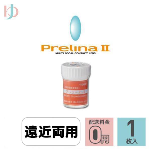 【プレリーナ2】内容：1枚入り装用期間：ハードレンズ（連続装用：最長1週間）レンズタイプ：遠近両用DIA(レンズ直径)：9.3mmBC(ベースカーブ)：7.40 〜 8.40mm(0.05step)中心厚：0.15mm(-3.00D)レンズ...