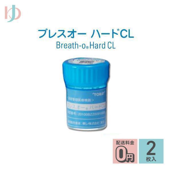 【クララ スーパー・オーEX】内容：1枚入り装用期間：ハードレンズ（連続装用：最長1週間）DIA(レンズ直径)：8.8mmBC(ベースカーブ)：7.30 〜 8.50mm(0.05step)中心厚：0.15mm(-3.00D)レンズカラー：...