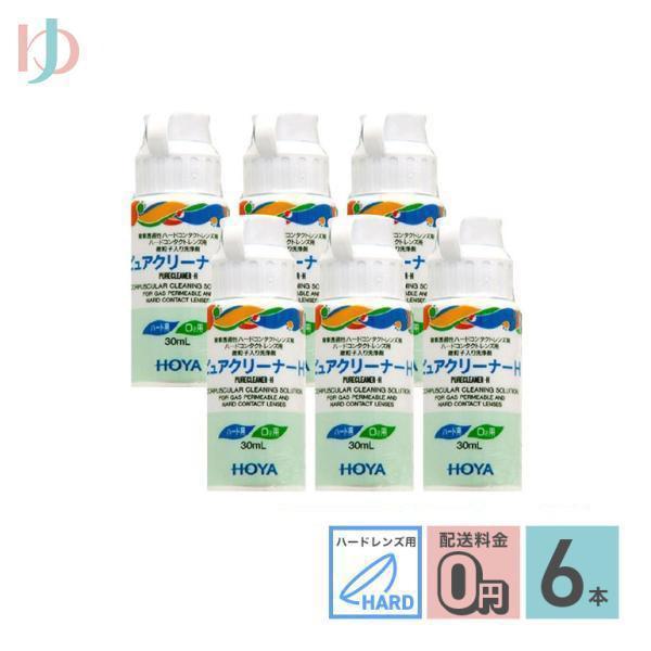 【ピュアクリーナーH】■ハードレンズ用洗浄液容量：30mLレンズが汚れてしまったときや、レンズがくもるときなどに使用していただく、こすり洗い専用の洗浄液です。白色の有機物の微粒子を含み、レンズにキズをつけることなく汚れを落とします。※表面処...